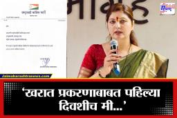 Rupali Chakankar: भोंदू खरात प्रकरण भोवलं; रुपाली चाकणकरांनी दिला राष्ट्रवादी महिला काँग्रेस प्रदेशाध्यक्षपदाचा राजीनामा