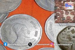 शिवकालीन नाण्यांचे वैशिष्ट्य तुम्हाला माहितीय का?