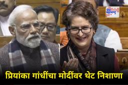 Priyanka Gandhi Vs PM Narendra Modi : प्रियांका गांधींनी मोदींचे नेहरुंवरील आक्षेप फेटाळले म्हणाल्या, "जेवढ्या दिवसांपासून मोदीजी पंतप्रधान तेवढे दिवस नेहरु…"