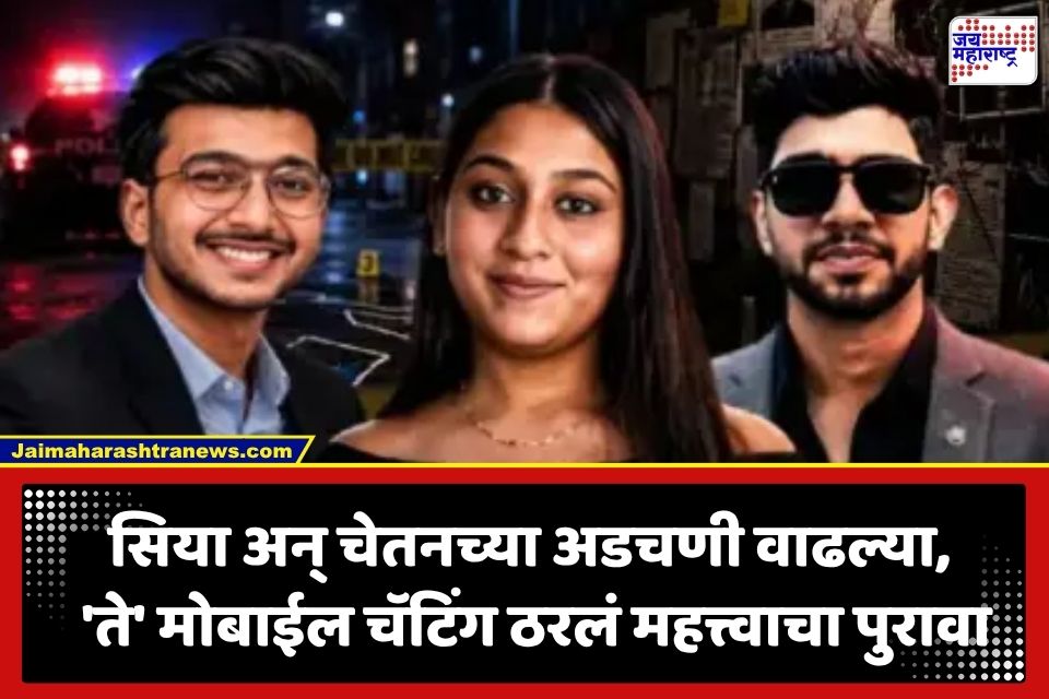 Ketan Agarwal Case: केतन अग्रवाल मृत्यू प्रकरणाला 93 दिवसांनंतर नवे वळण; पुणे पोलिसांकडून न्यायालयात 2 हजार पानांचे दोषारोपपत्र दाखल