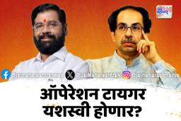 राज्यात पुन्हा एकदा उठाव होण्याची शक्यता
