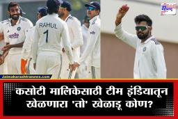 IND vs SL Test, Saransh Jain: कसोटी मालिकेसाठी टीम इंडियाची घोषणा! गंभीरचा लाडका OUT तर एकही IPL न खेळणाऱ्या खेळाडूची एन्ट्री