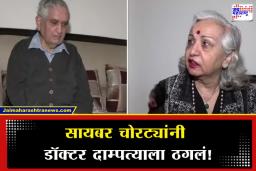 सुप्रीम कोर्ट, न्यायाधीश… सगळं खोटंखोटं; Digital Arrest च्या जाळ्यात अडकून वृद्ध जोडप्यांनी गमावले तब्बल 15 कोटी