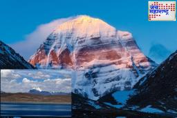 मोठी अपडेट! कैलास मानसरोवर यात्रा लवकरच पुन्हा सुरू होणार..