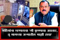 Ashok Kharat Case: कानाजवळ पुटपुटायचा, पेढा, गायत्री मंत्र म्हणायला लावायचा आणि…; कॅप्टन खरातच्या लैंगिक शोषणाचा ‘हा’ होता पॅटर्न