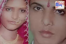 Udaipur Crime News : वर्णावरून पत्नीला सततचे टोमणे, अखेर घेतला जीव; पतीला सुनावली मृत्युदंडाची शिक्षा
