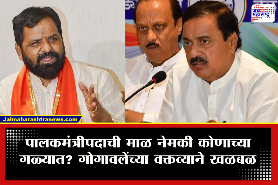 Bharat Gogawale On  Raigad Guardian Minister : "फक्त डिक्लरेशन बाकी आहे, ते पण…" रायगड पालकमंत्रीपदाबाबत मंत्री भरत गोगावलेंच मोठ वक्तव्य