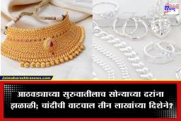 Gold Silver Rate Today: सोने-चांदीच्या दरात मोठी उसळी; गुंतवणूकदारांची चांदी, पाहा आजचे ताजे दर