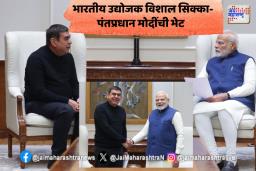 भारतीय उद्योजक विशाल सिक्का यांनी घेतली पंतप्रधानांची भेट