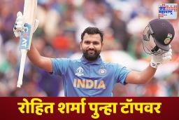Rohit Sharma: हिटमॅनचा धमाका! रोहित शर्मा जगात नंबर 1; सचिन, धोनी आणि विराटला मागे टाकत रचला नवा इतिहास