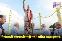 Veer Savarkar Inspiration Park : अमित शाह, मोहन भागवत यांच्या हस्ते वीर सावरकरांच्या पुतळ्याचे अनावरण
