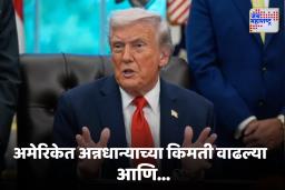 Donald Trump Tarrif Update :  ट्रम्प यांची माघार ! अमेरिकेने ‘या’ भारतीय उत्पादनांवरील 50 टक्के कर हटवला