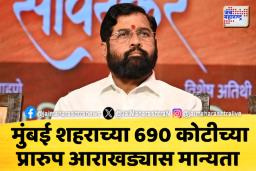 ‘झिरो प्रीस्क्रिप्शन’ निर्णयाची अमंलबजावणी तात्काळ करावी; उपमुख्यमंत्री एकनाथ शिंदेंच्या सूचना