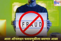 Paytm, GPay, PhonePe वापरकर्त्यांना मिळाले नवीन अपडेट! ऑनलाइन फसवणुकीला बसणार आळा