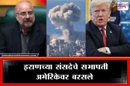 Iran-US Conflict: ‘इराणी बेटांवर हल्ला केला तर पर्शियन आखातात…’; अमेरिकेच्या इशाऱ्याला इराणचे चोख प्रत्युत्तर