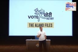 Rahul Gandhi On EC: ‘निवडणूक आयोग झोपलेला नाही, तो…’; राहुल गांधींचा निवडणूक आयोगावर गंभीर आरोप