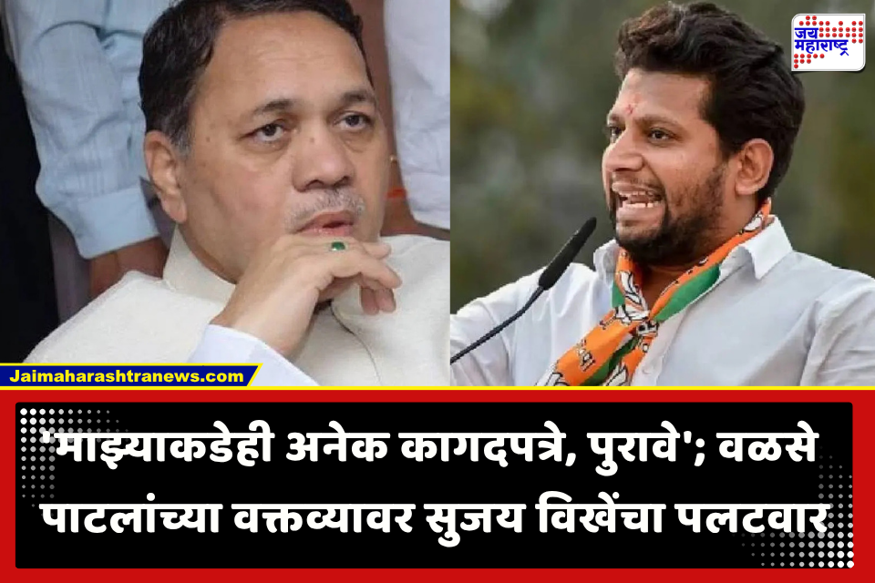 Sujay Vikhe Patil : महायुतीत वादाची ठिणगी; राष्ट्रवादीच्या नेत्यावर भाजपच्या माजी खासदाराने साधला निशाणा; म्हणाले, ‘मुख्यमंत्र्यांनी सर्वांची बाजू ऐकून…’