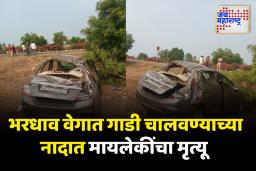 कारचे टायर फुटल्यामुळे मोठा अपघात; दोघे जण जागीच ठार तर चौघेजण गंभीर जखमी