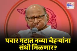 जयंत पाटलांची नाराजी, कुणाची लागणार वर्णी ?