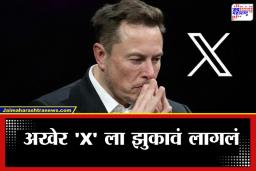 Social Media Law: भारत सरकारच्या एका पत्रानं ‘X’ हादरलं, आता ‘या’ नियमाचे पालन करणे अनिवार्य