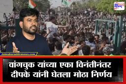 Abhijit Dipke: मोर्चा संसदेकडे, आंदोलन आणखी तीव्र; अभिजित दीपके यांनी अचानक उपोषण सोडलं, कारण काय?