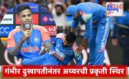 Shreyas Iyer Health Update : &quotश्रेयस माझ्यासोबत फोनवर बोलला, त्याच्या प्रकृतीत सुधारणा होत आहे." सूर्यकुमार यादवने दिली अय्यरच्या तब्बेतीची माहिती