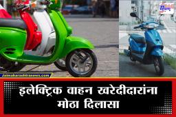 ई-स्कूटर महाग होणे टळले! ‘PM E-DRIVE’ योजनेला मुदतवाढ; केंद्र सरकारच्या निर्णयामुळे ग्राहकांचे हजारो रुपये वाचणार