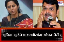 Supriya Sule: ‘म्हणून त्यांना खोटं बोलावं लागतंय’; महिला आरक्षणावरून सुप्रिया सुळेंचा मुख्यमंत्र्यांवर निशाणा