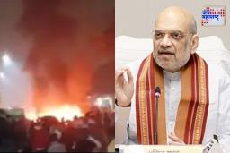 Delhi Bomb Blast : पंतप्रधान नरेंद्र मोदी यांची दिल्ली बॉम्बस्फोटांबाबत अमित शहांशी चर्चा