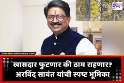 Arvind Sawant : अरविंद सावंतांनी थेट कागदावर लिहून दिलं… ‘ऑपरेशन टायगर’च्या चर्चेवर ठाकरेंच्या खासदाराचं उत्तर काय?