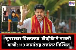 Vijay Thalapathy: तामिळनाडूत ‘थलपती’ वादळ! अभिनेता विजयच्या कुटुंबाचा जल्लोष, बंगल्याबाहेर चाहत्यांचा महापूर