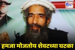 Aamir Hamza: लष्कर-ए-तोयबाचा सहसंस्थापक आमिर हमजावर गोळीबार