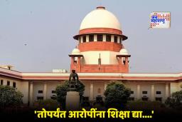 Digital Arrest: डिजिटल अरेस्टच्या नावाने देशभरात वाढणाऱ्या फसवणुकीवर सर्वोच्च न्यायालयाचा कडक धोरणात्मक इशारा