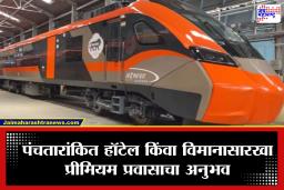 Vande Bharat sleeper train: विमानासारख्या सुविधा अन् 160 किमी वेग! मार्चमध्ये येणार प्रवाशांना आलिशान अनुभव देणारी दुसरी ‘वंदे भारत स्लीपर’ ट्रेन