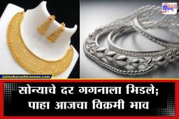 Gold Silver Rates Today: दिल्ली ते चेन्नई सोन्याचा भाव वधारला; तर चांदी…, तुमच्या शहरातील 22 आणि 24 कॅरेटचे दर एका क्लिकवर