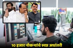 Maharashtra Government: विद्यार्थ्यांच्या परदेशी रोजगार स्वप्नांना ब्रेक; जर्मनी प्रकल्पात राज्य सरकारची उदासीनता चर्चेत