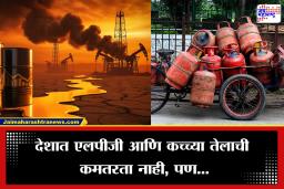 LPG and Crude Oil Crisis:  इराणने पुन्हा होर्मुझची  सामुद्रधुनी केली बंद! आता देशात LPG आणि कच्च्या तेलाचा साठा नेमका किती?