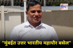 Kripashankar Singh On BMC Election : "मुंबईचा महापौर उत्तर भारतीयच होणार" भाजप नेत्याच्या वादग्रस्त विधानानंतर मुंबईकरांच्या भुवया उंचावल्या