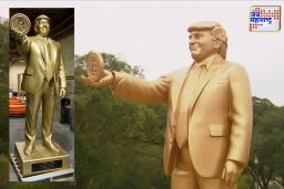 Doland Trump Statue : अमेरिकन संसदेबाहेर डोनाल्ड ट्रम्प यांचा 12 फुटी पुतळा; हातात बिटकॉइन