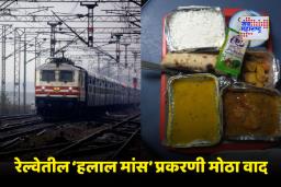 Halal Meat Controversy : प्रवाशांच्या ताटात ‘हलाल मांस’; NHRC ला मिळालेल्या तक्रारीनंतर रेल्वे प्रशासनाला नोटीस, अहवाल सादर करण्याचे दिले निर्देश
