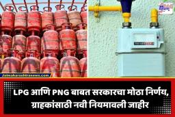 New LPG Rules: होर्मुझ तणावाच्या पार्श्वभूमीवर गॅस वितरणात मोठे बदल; 1 जूनपासून लागू होणार ‘हा’ नवीन नियम