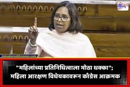 Varsha Gaikwad: ‘सरकारचा उद्देश शुद्ध नाही’; महिला आरक्षण विधेयकावरून वर्षा गायकवाड यांची केंद्र सरकारवर टीका