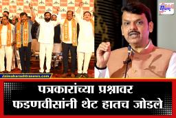 Devendra Fadanvis : ठाकरेंच्या त्या बंडखोर खासदारांना भाजपात यायचं होतं? फडणवीसांनी थेट हातच जोडले