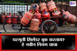 Pune Gas Cylinder News : पुन्हा वाढला नोंदणीचा कालावधी! तसेच पुण्यातील ‘या’ लोकांना मिळणार नाही गॅस सिंलिंडर, प्रशासनाचा मोठा निर्णय