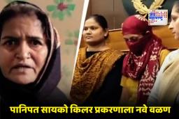 Psycho Killer Poonam:  ‘तिने लग्नाआधी मुलांना मारलं…’ सायको किलर पूनमच्या आईने केले थक्क करणारे खुलासे