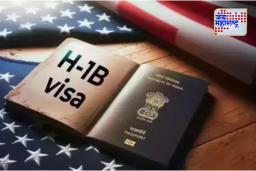 H-1B Visa :  कर्मचाऱ्यांना मोठा इशारा, इमिग्रेशन नियमांमध्ये मोठा बदल