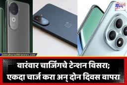 Long Battery Life Smartphones: तुमचा फोन लवकर डिस्चार्ज होतोय?; मग ‘या’ दमदार बॅटरी असलेल्या फोन्सवर टाका एक नजर