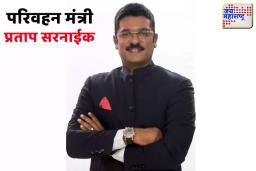 महायुती मंत्रिमंडळाचे खातेवाटप, प्रताप सरनाईक यांचे जल्लोषात स्वागत