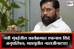 Eknath Shinde: शिवरायांच्या पुतळ्याच्या अनावरणावरून महायुतीत खळबळ? मंत्रिमंडळाच्या बैठकीत शिवसेनेचा संताप, मुख्यमंत्र्यांनी थेट….
