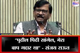 Sanjay Raut Tweet: ‘त्या’ खासदारांवर संजय राऊतांची ‘गद्दार’ म्हणत जहरी टीका, ट्विटमध्ये लिहिलं,’50-50 कोटीला विकले गेलेले…’